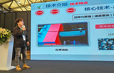 2024年固廢論壇：金凱地技術實力引領智能環保新潮流