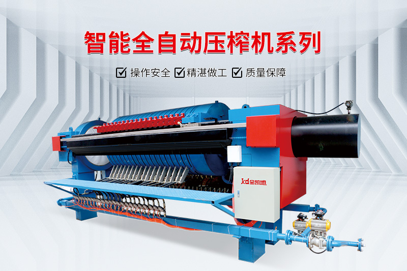 智能全自動(dòng)壓榨機(jī)